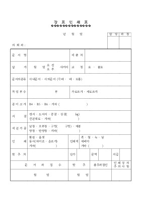 장표인쇄표 장표인쇄표